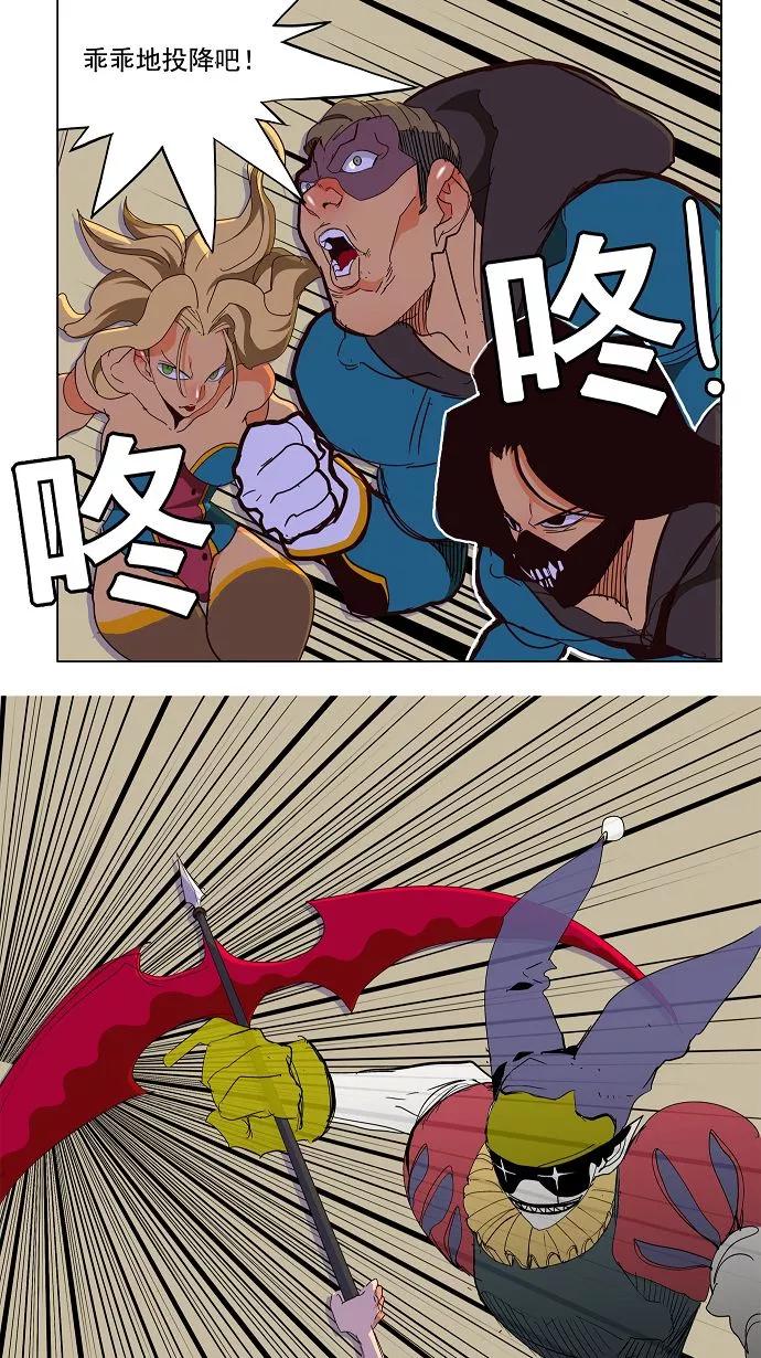 高校之神 - [第3部 冒险] 第151话 - 第35张图