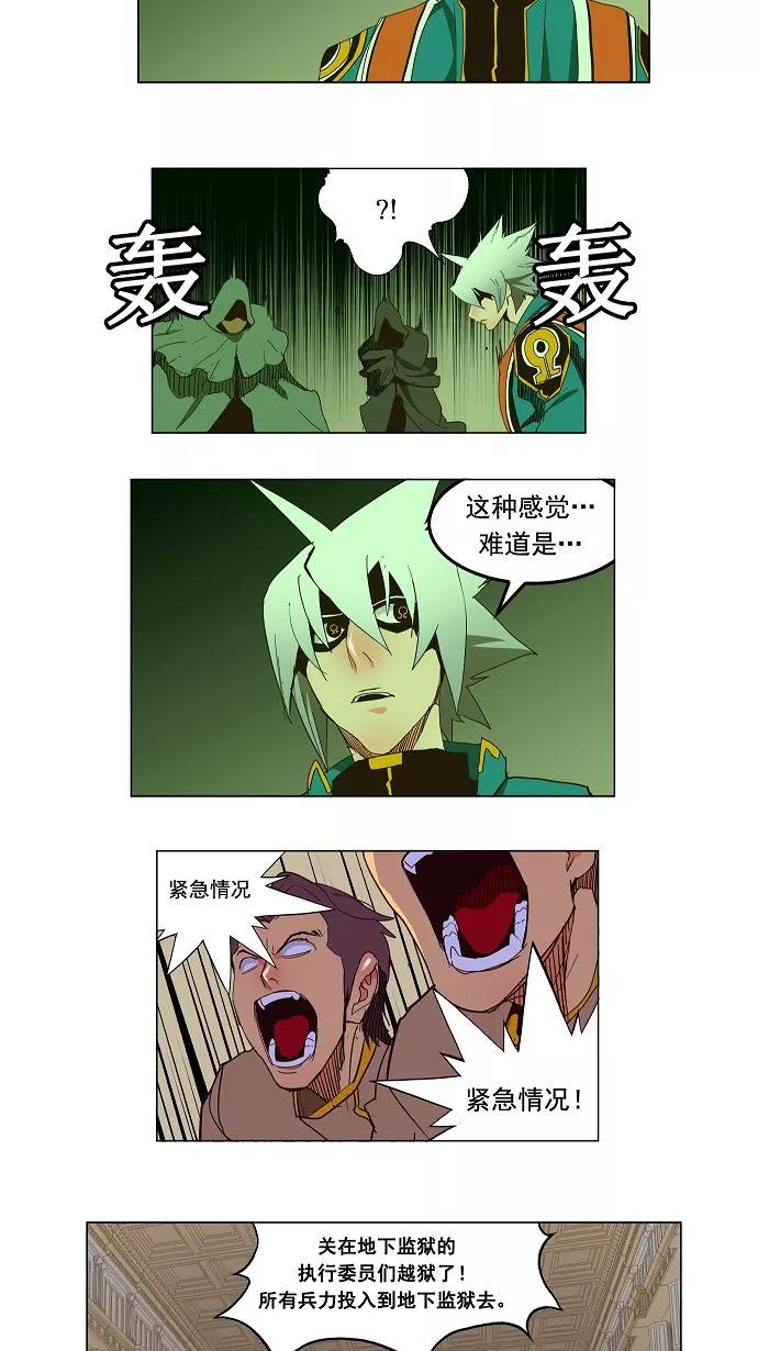 高校之神 - [第3部 冒险] 第151话 - 第30张图