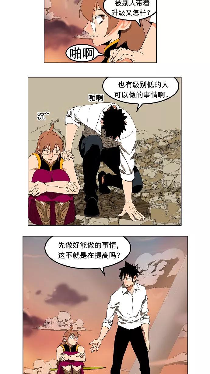 高校之神 - [第3部 冒险] 第151话 - 第27张图