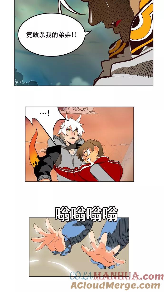 高校之神 - [第3部 冒险] 第151话 - 第10张图