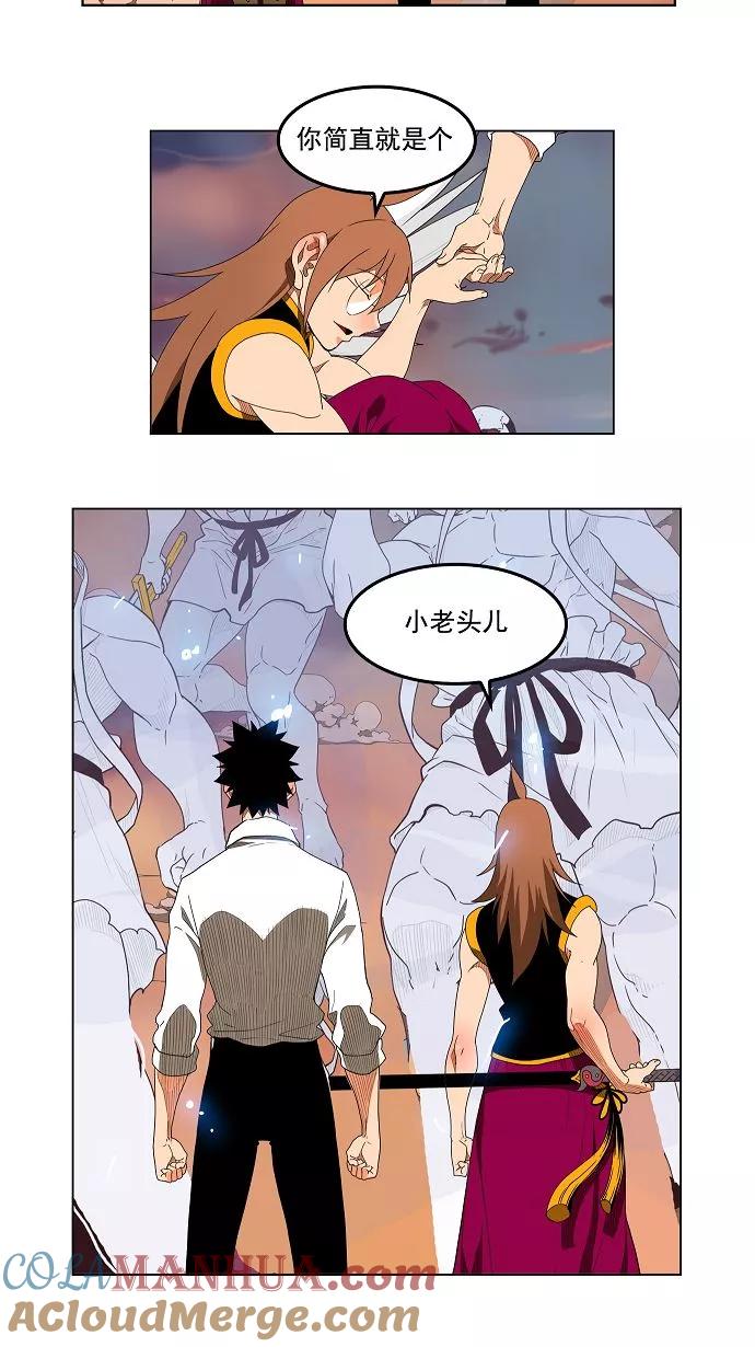 高校之神 - [第3部 冒险] 第151话 - 第28张图