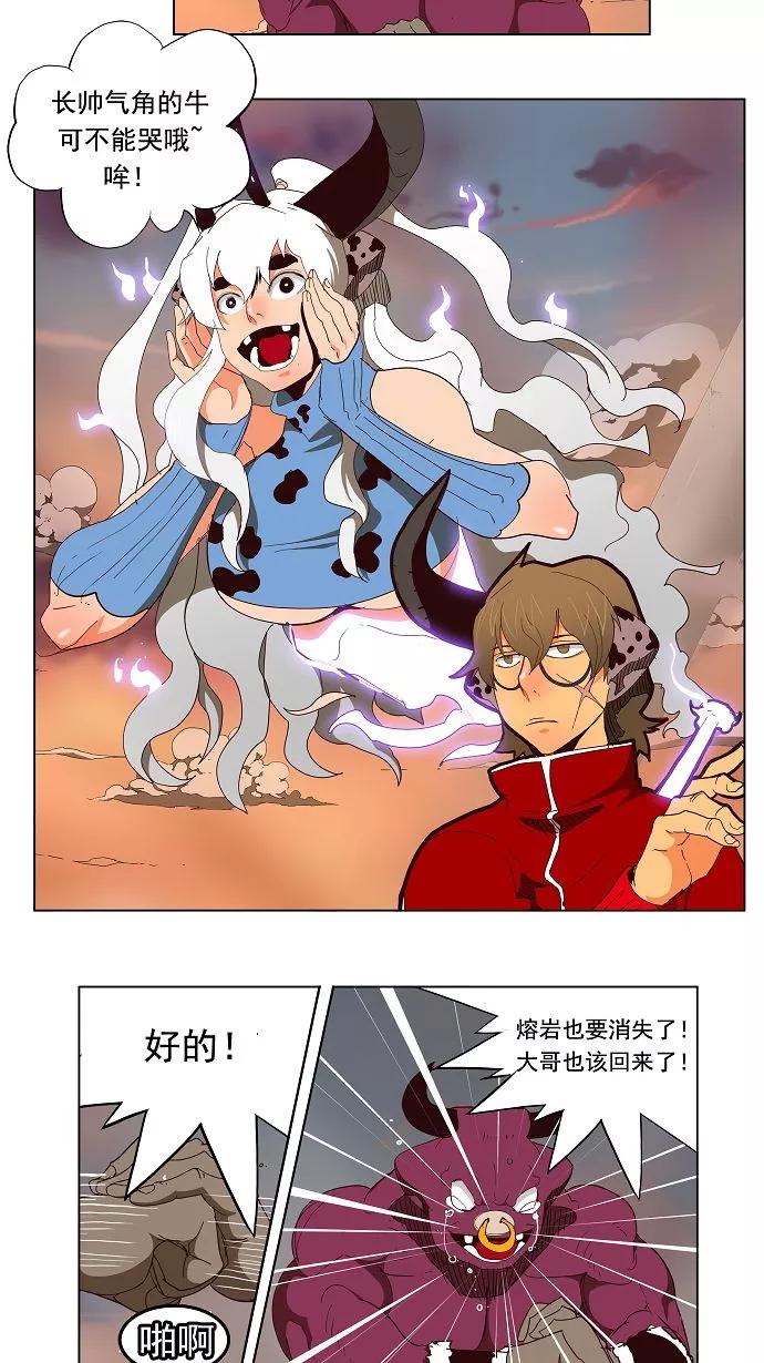 高校之神 - [第3部 冒险] 第151话 - 第3张图