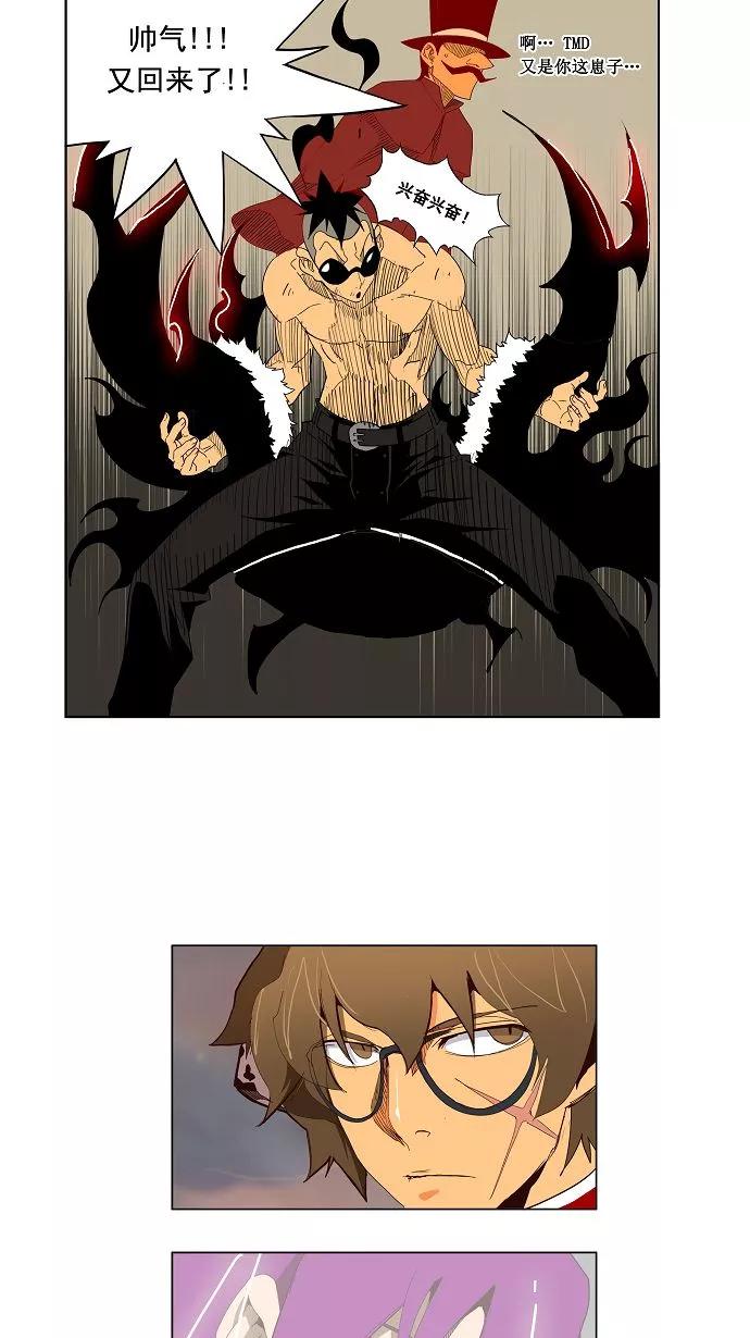 高校之神 - [第3部 冒险] 第151话 - 第18张图