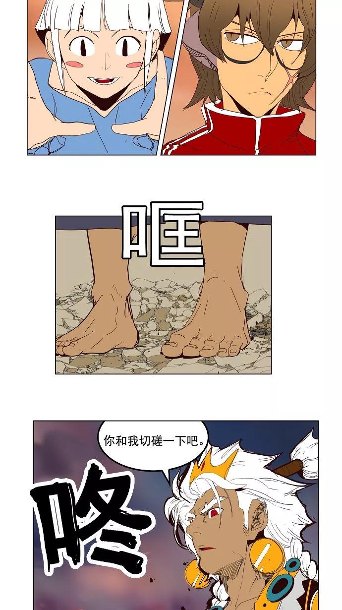 高校之神 - [第3部 冒险] 第151话 - 第21张图