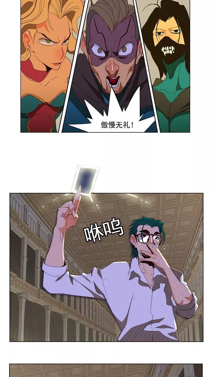 高校之神 - [第3部 冒险] 第151话 - 第33张图