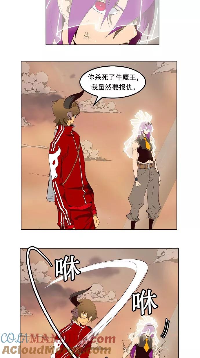 高校之神 - [第3部 冒险] 第151话 - 第19张图