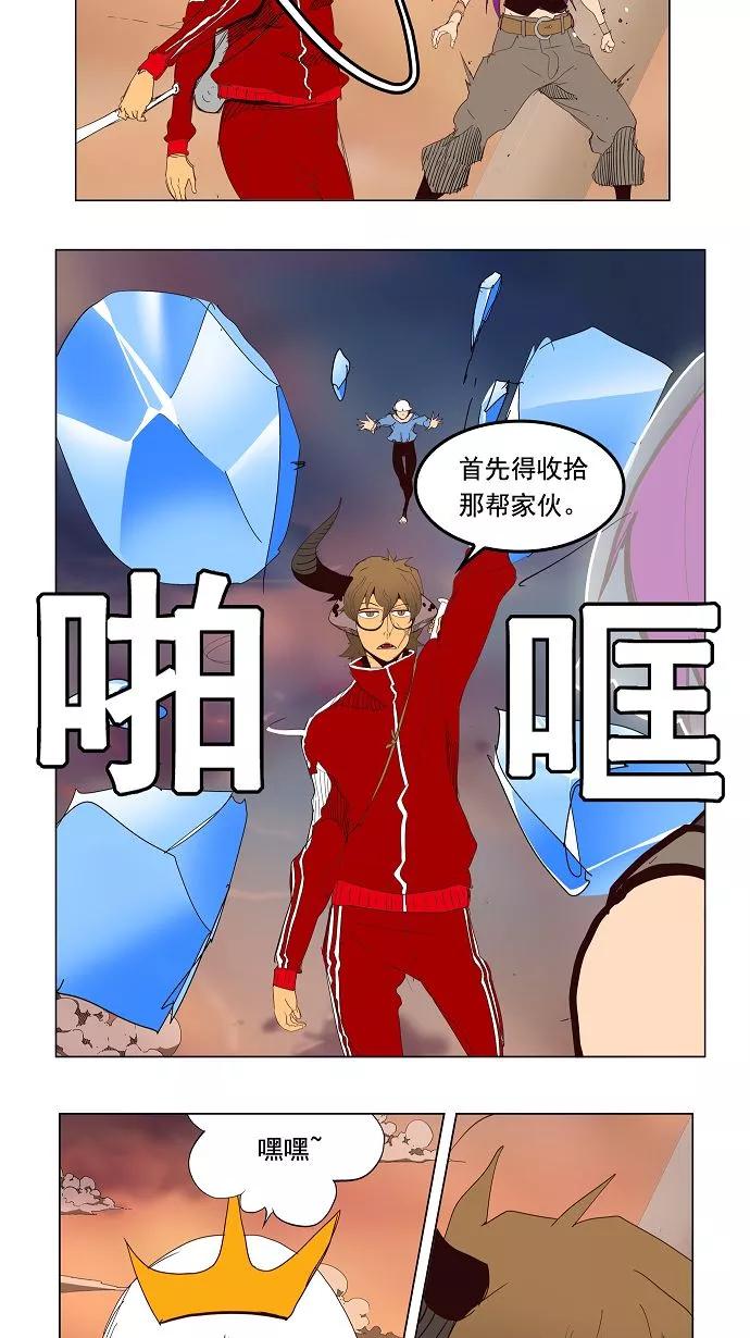 高校之神 - [第3部 冒险] 第151话 - 第20张图