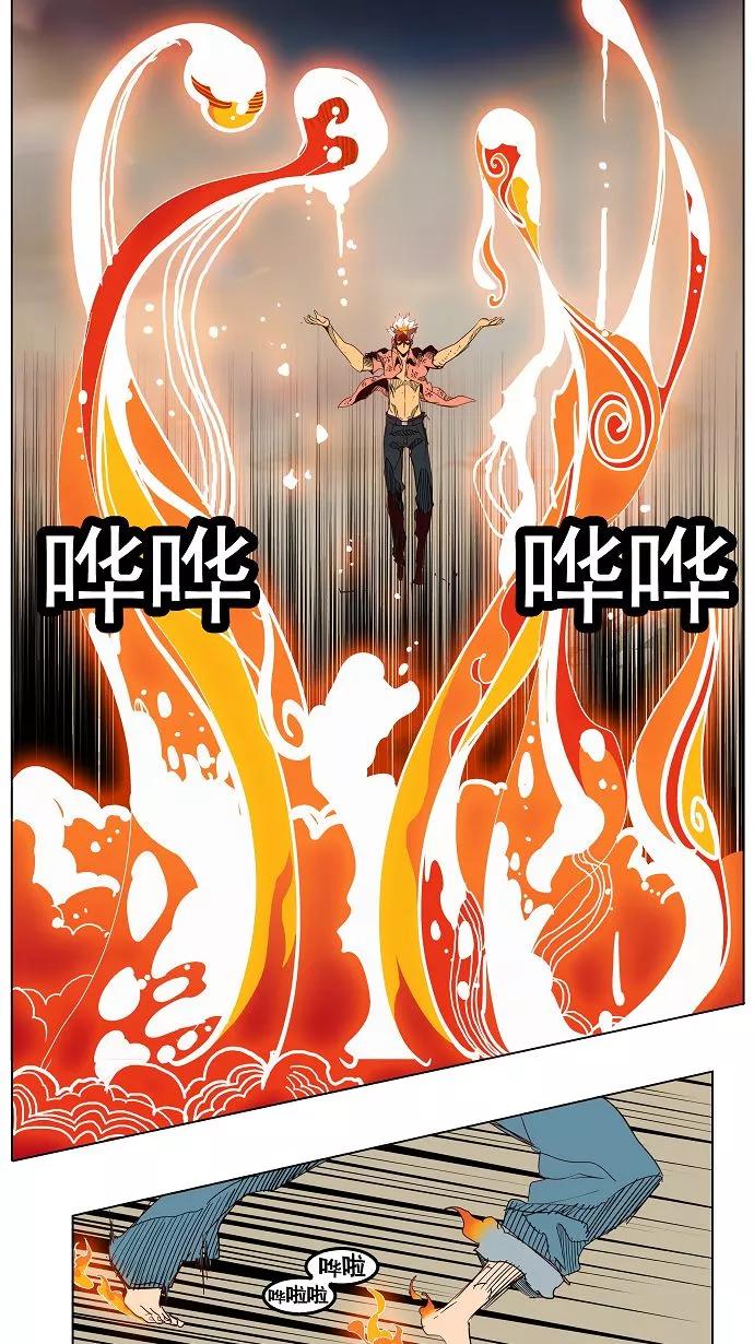 高校之神 - [第3部 冒险] 第151话 - 第42张图