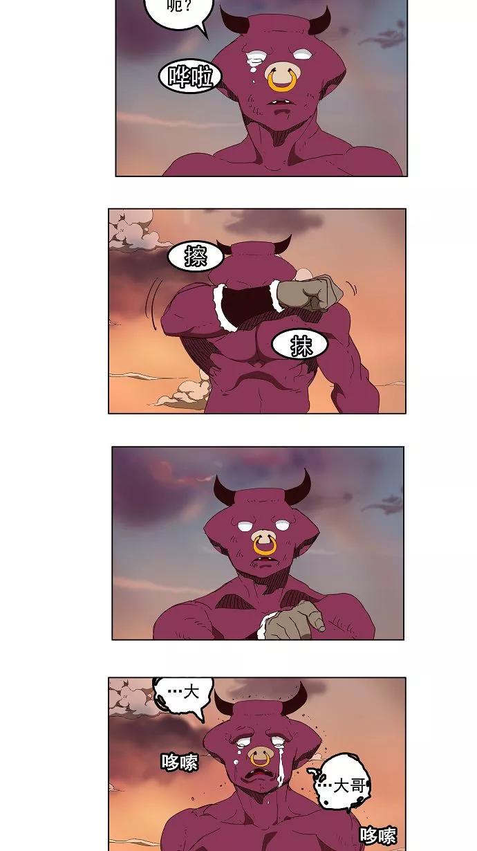 高校之神 - [第3部 冒险] 第151话 - 第2张图