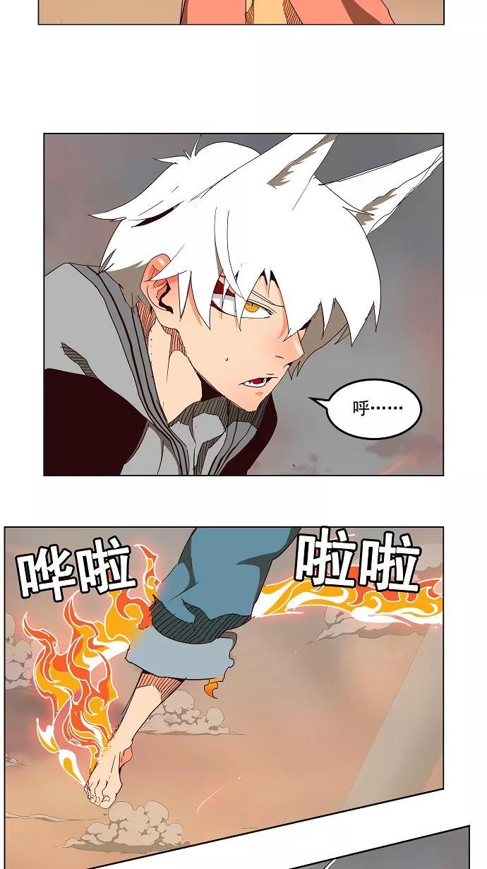 高校之神 - [第3部 冒险] 第151话 - 第12张图