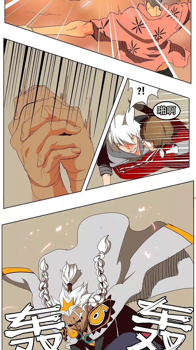 高校之神 - [第3部 冒险] 第151话 - 第6张图