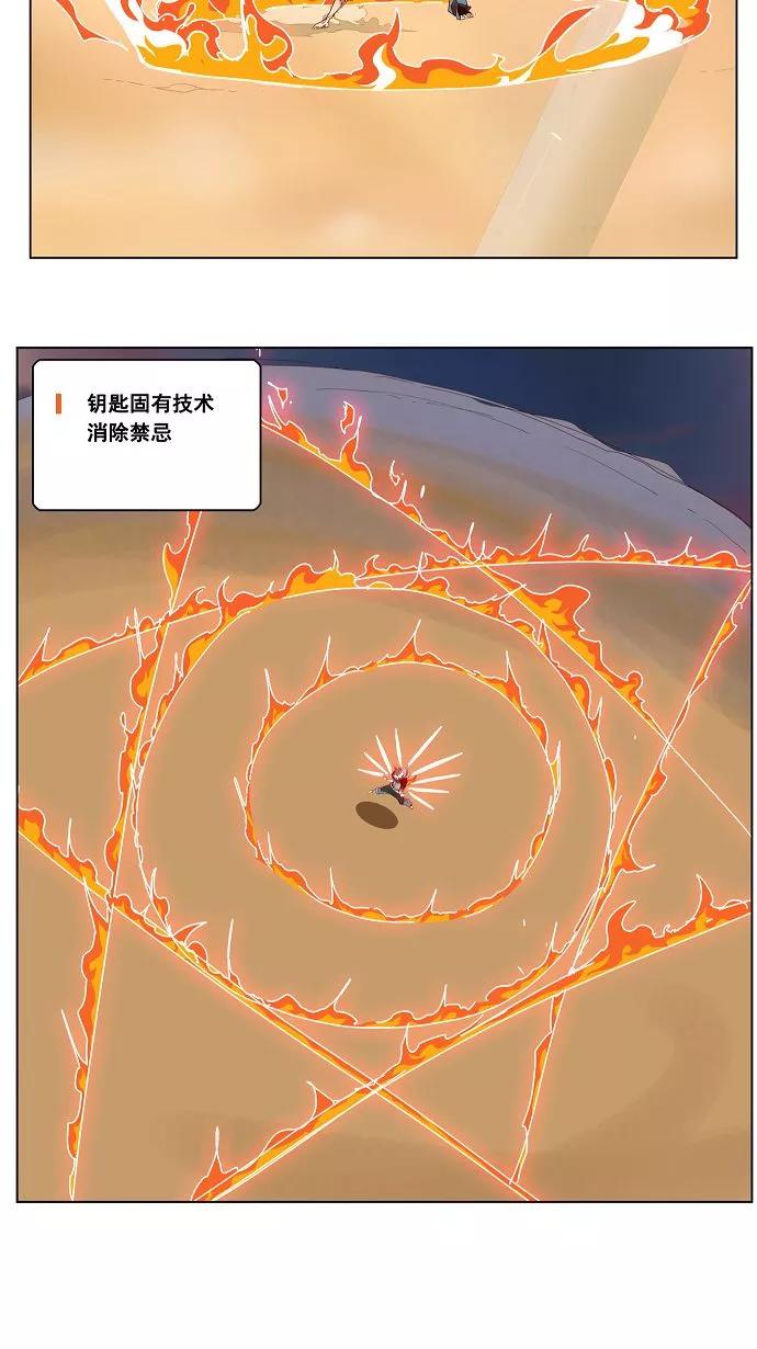 高校之神 - [第3部 冒险] 第151话 - 第15张图