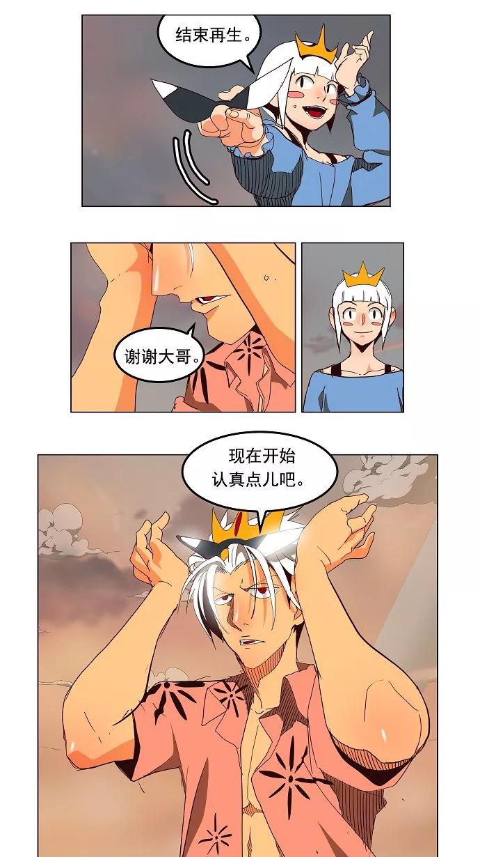 高校之神 - [第3部 冒险] 第151话 - 第11张图