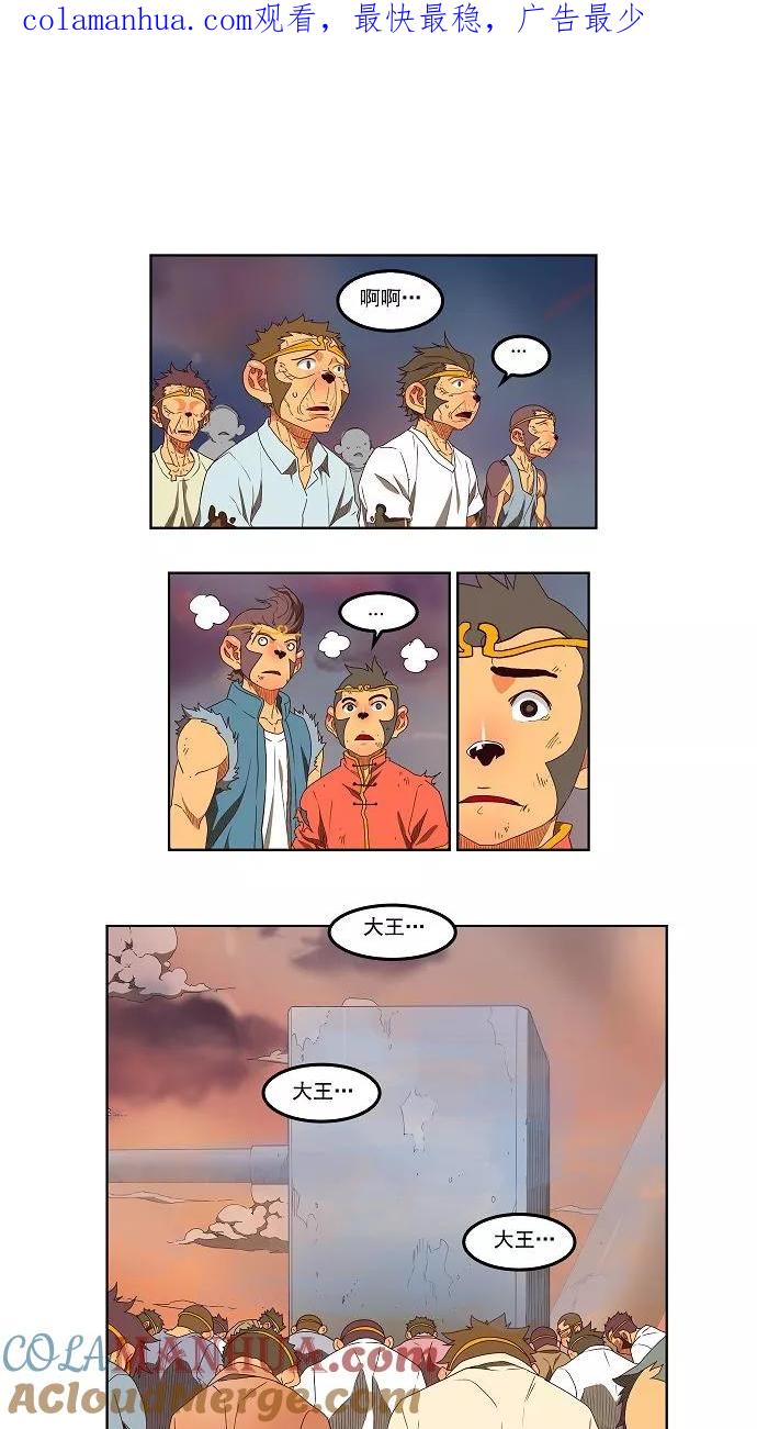 高校之神 - [第3部 冒险] 第152话 - 第1张图