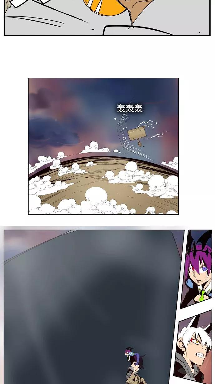 高校之神 - [第3部 冒险] 第152话 - 第47张图