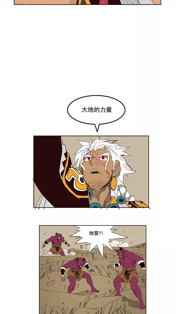 高校之神 - [第3部 冒险] 第152话 - 第38张图