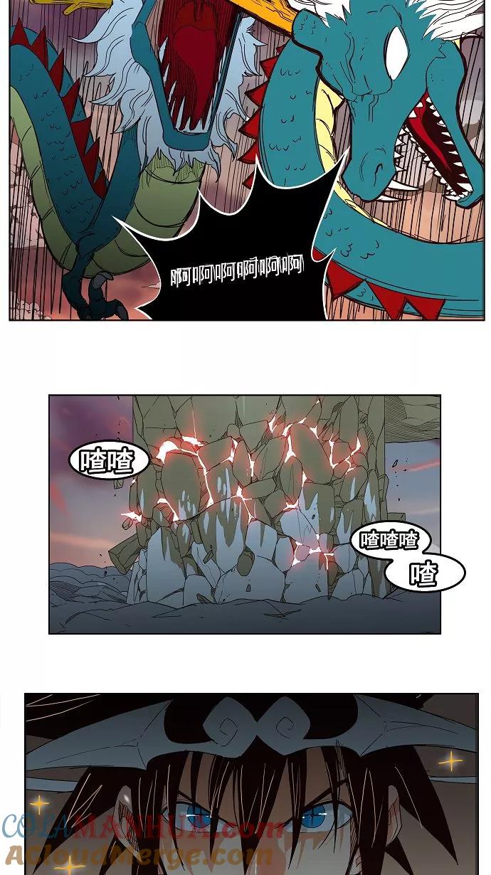 高校之神 - [第3部 冒险] 第152话 - 第70张图