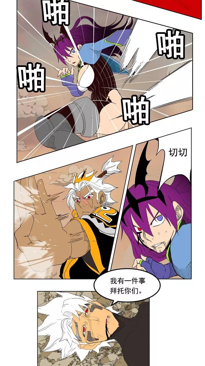 高校之神 - [第3部 冒险] 第152话 - 第32张图