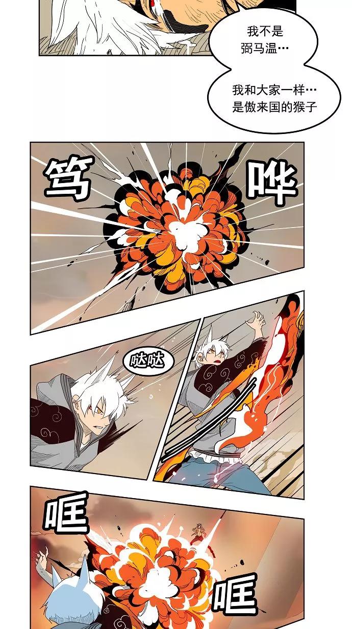 高校之神 - [第3部 冒险] 第152话 - 第29张图