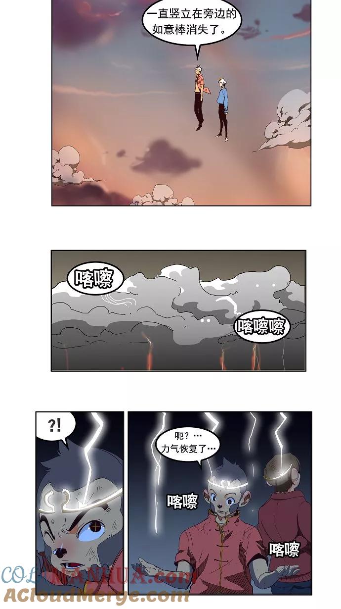 高校之神 - [第3部 冒险] 第152话 - 第55张图