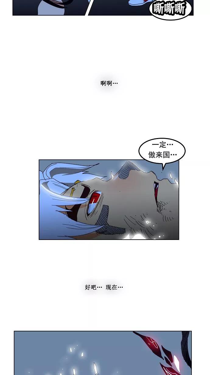 高校之神 - [第3部 冒险] 第152话 - 第60张图