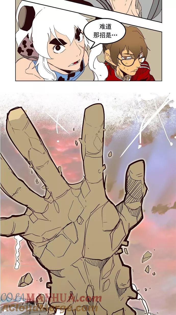 高校之神 - [第3部 冒险] 第152话 - 第40张图