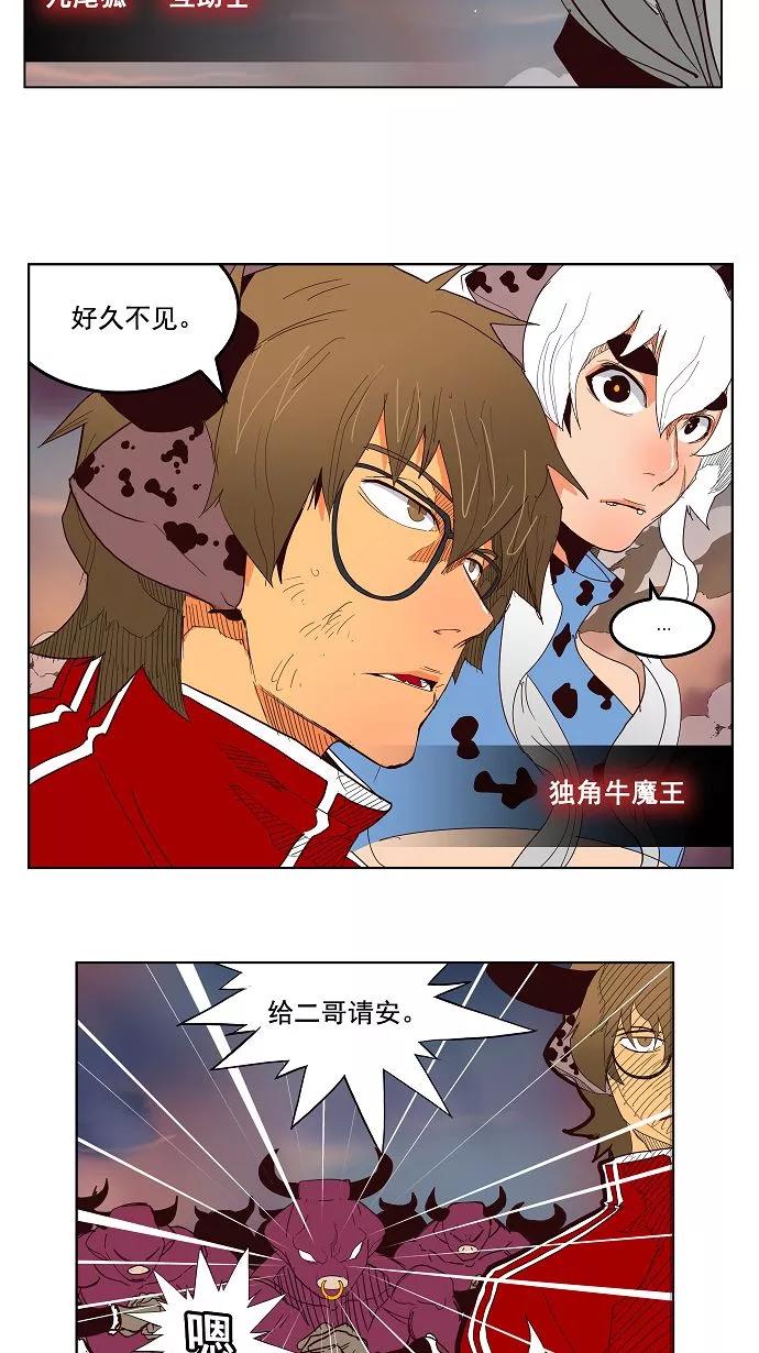 高校之神 - [第3部 冒险] 第152话 - 第68张图