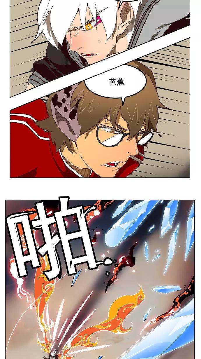 高校之神 - [第3部 冒险] 第152话 - 第63张图