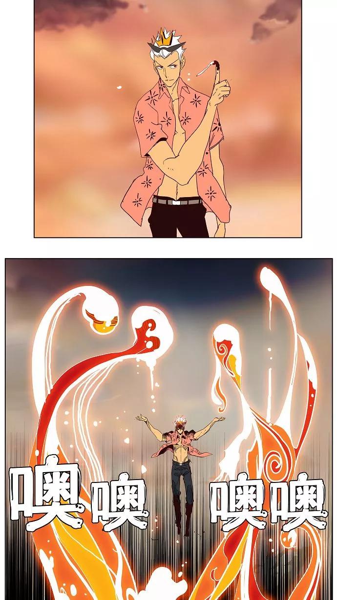 高校之神 - [第3部 冒险] 第152话 - 第8张图