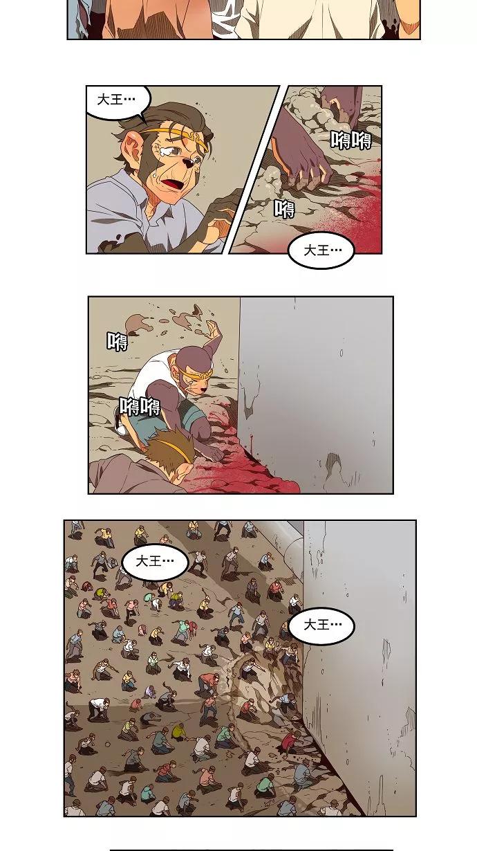 高校之神 - [第3部 冒险] 第152话 - 第2张图