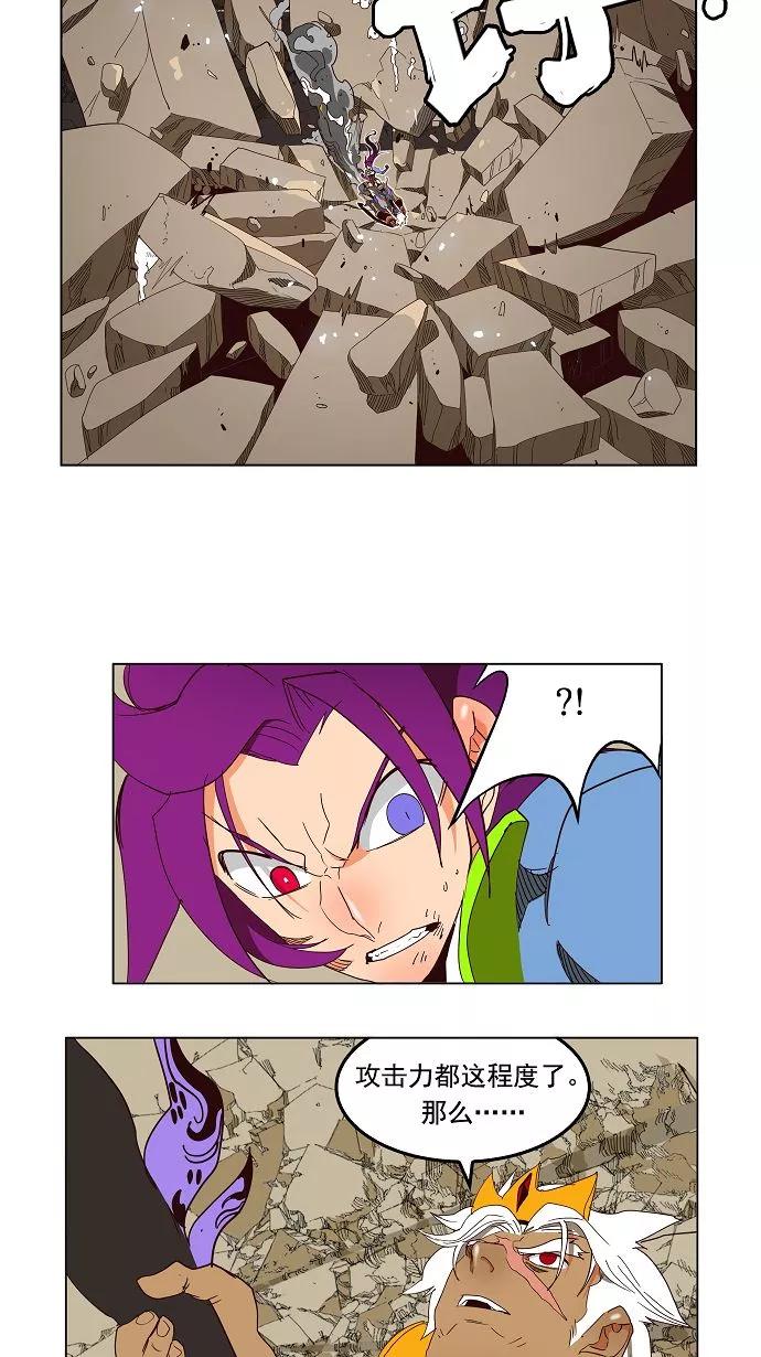 高校之神 - [第3部 冒险] 第152话 - 第21张图