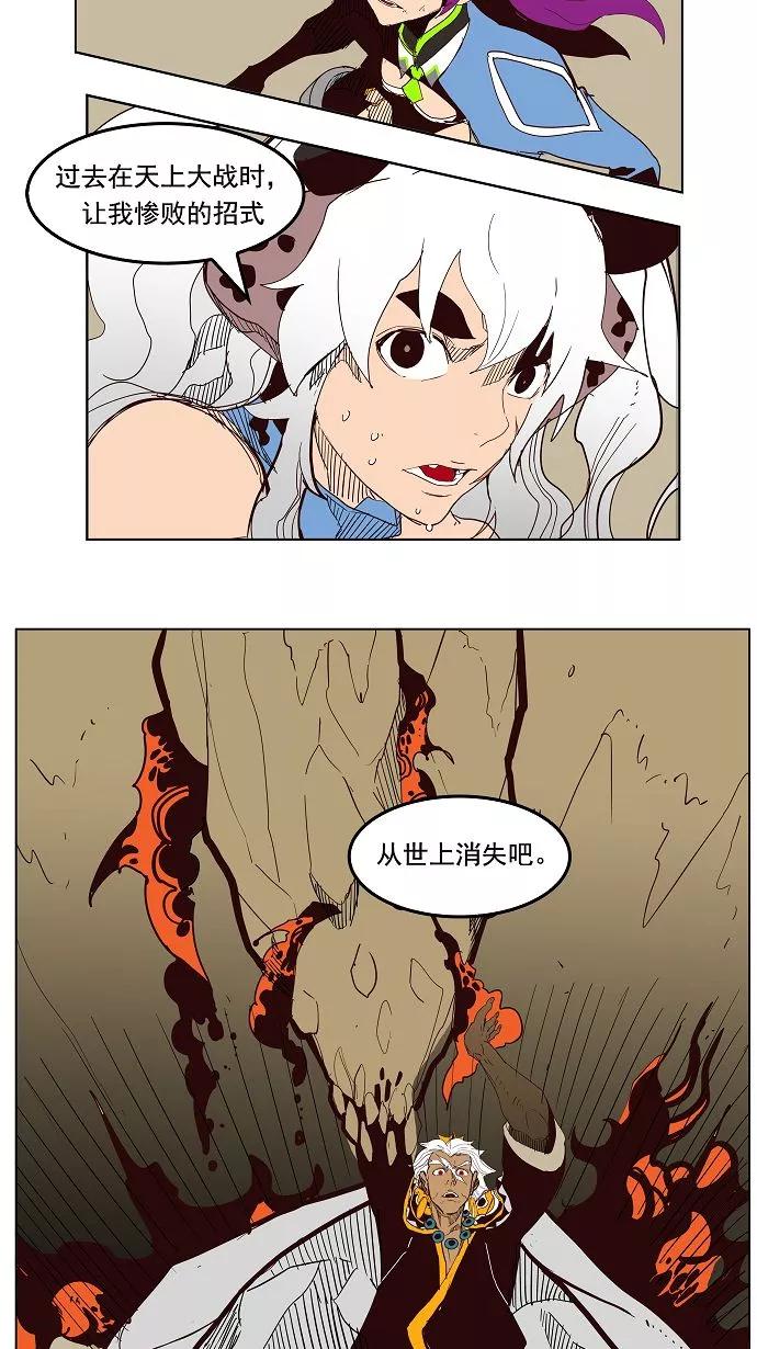 高校之神 - [第3部 冒险] 第152话 - 第44张图