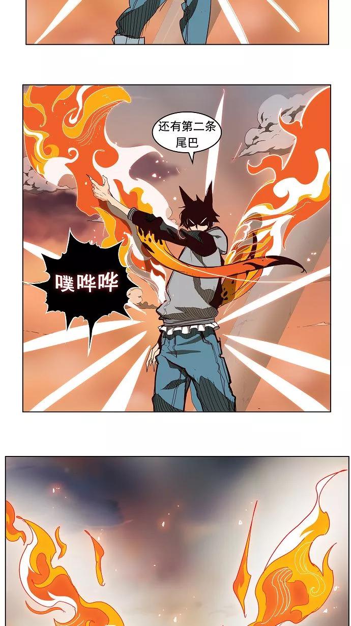 高校之神 - [第3部 冒险] 第152话 - 第6张图