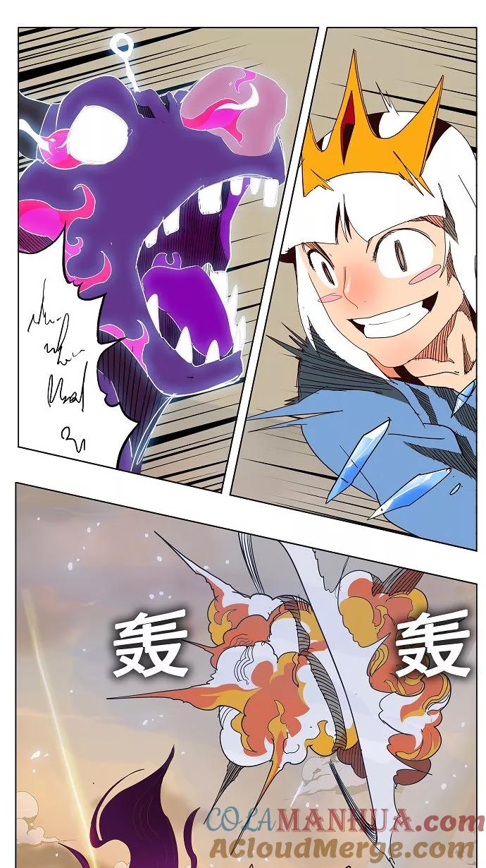 高校之神 - [第3部 冒险] 第152话 - 第19张图