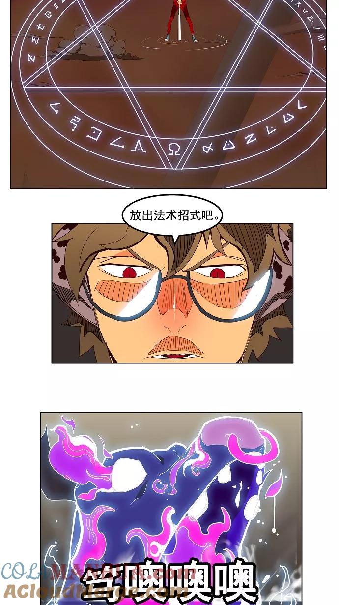 高校之神 - [第3部 冒险] 第152话 - 第16张图