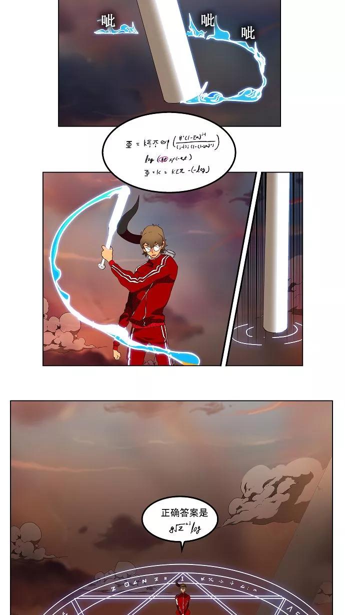 高校之神 - [第3部 冒险] 第152话 - 第15张图