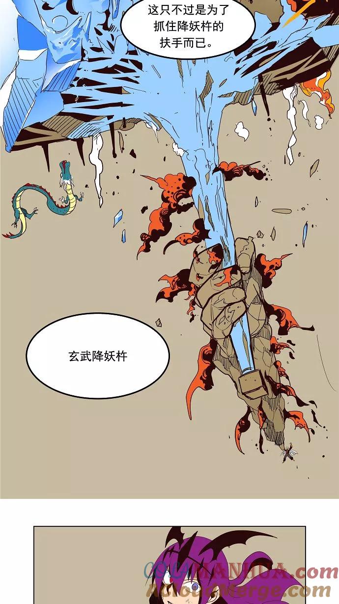 高校之神 - [第3部 冒险] 第152话 - 第43张图