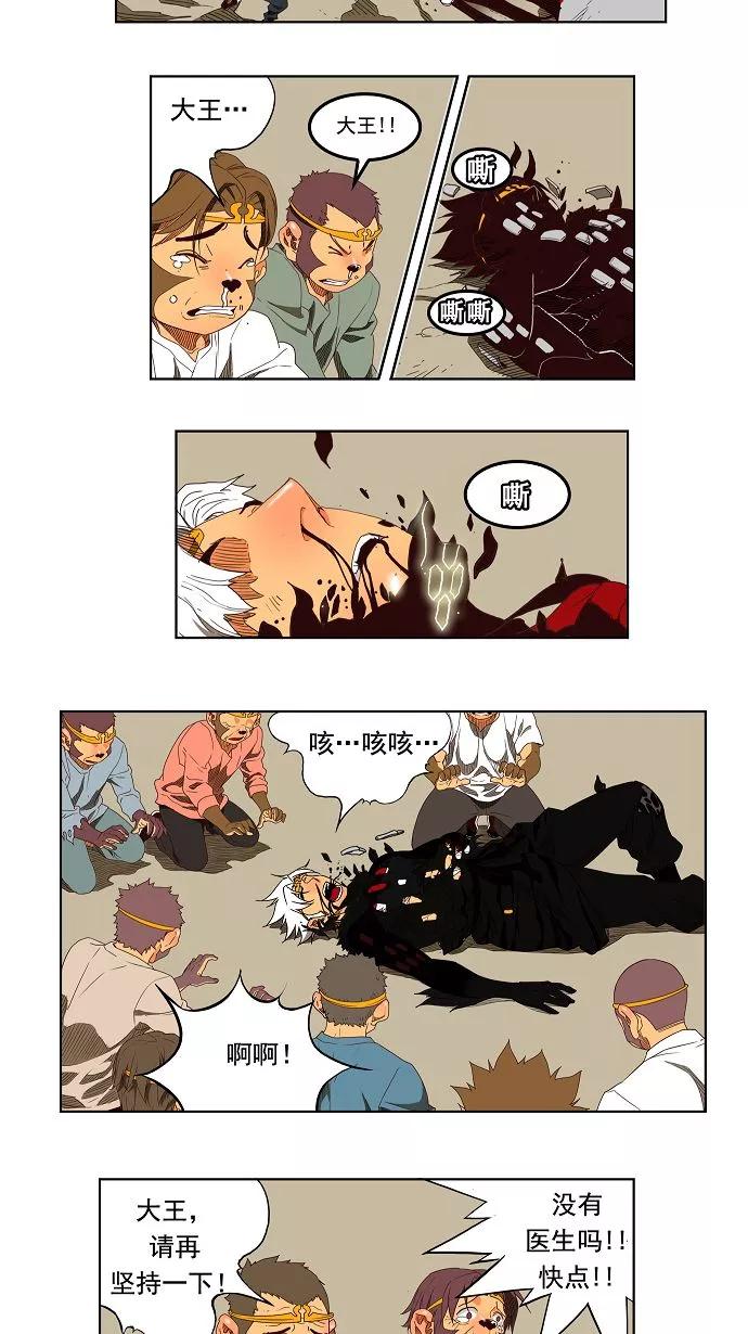 高校之神 - [第3部 冒险] 第152话 - 第26张图