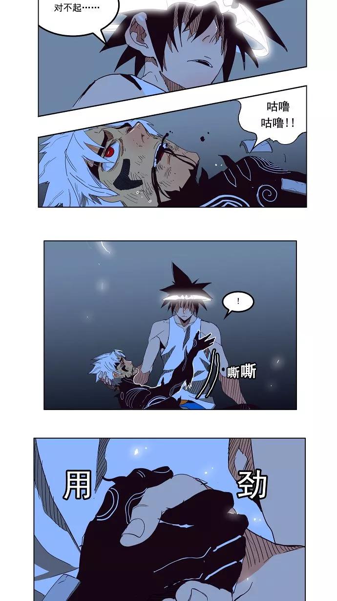 高校之神 - [第3部 冒险] 第152话 - 第57张图