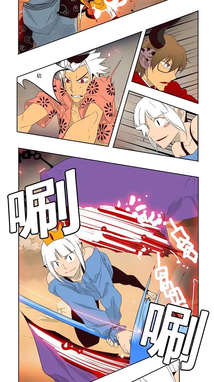 高校之神 - [第3部 冒险] 第152话 - 第30张图