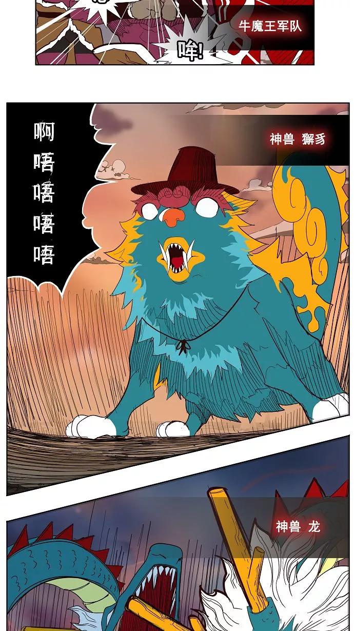 高校之神 - [第3部 冒险] 第152话 - 第69张图