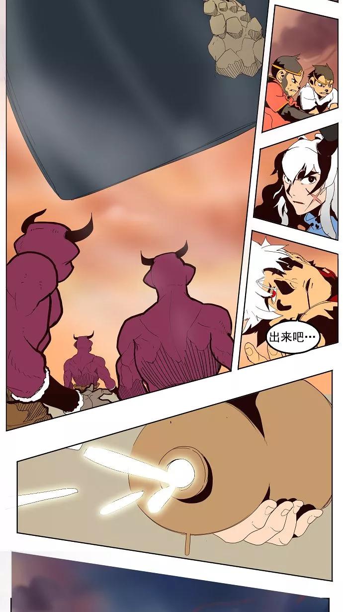 高校之神 - [第3部 冒险] 第152话 - 第48张图