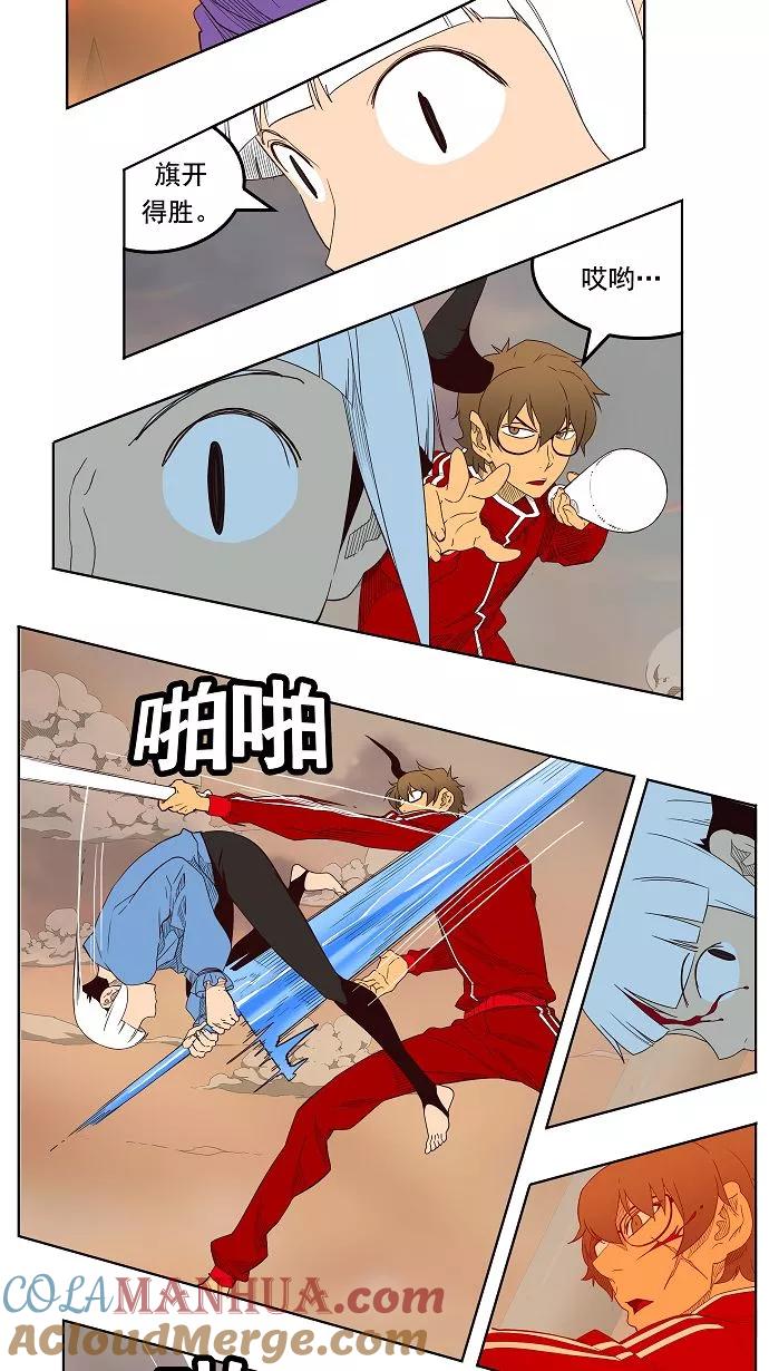 高校之神 - [第3部 冒险] 第152话 - 第31张图