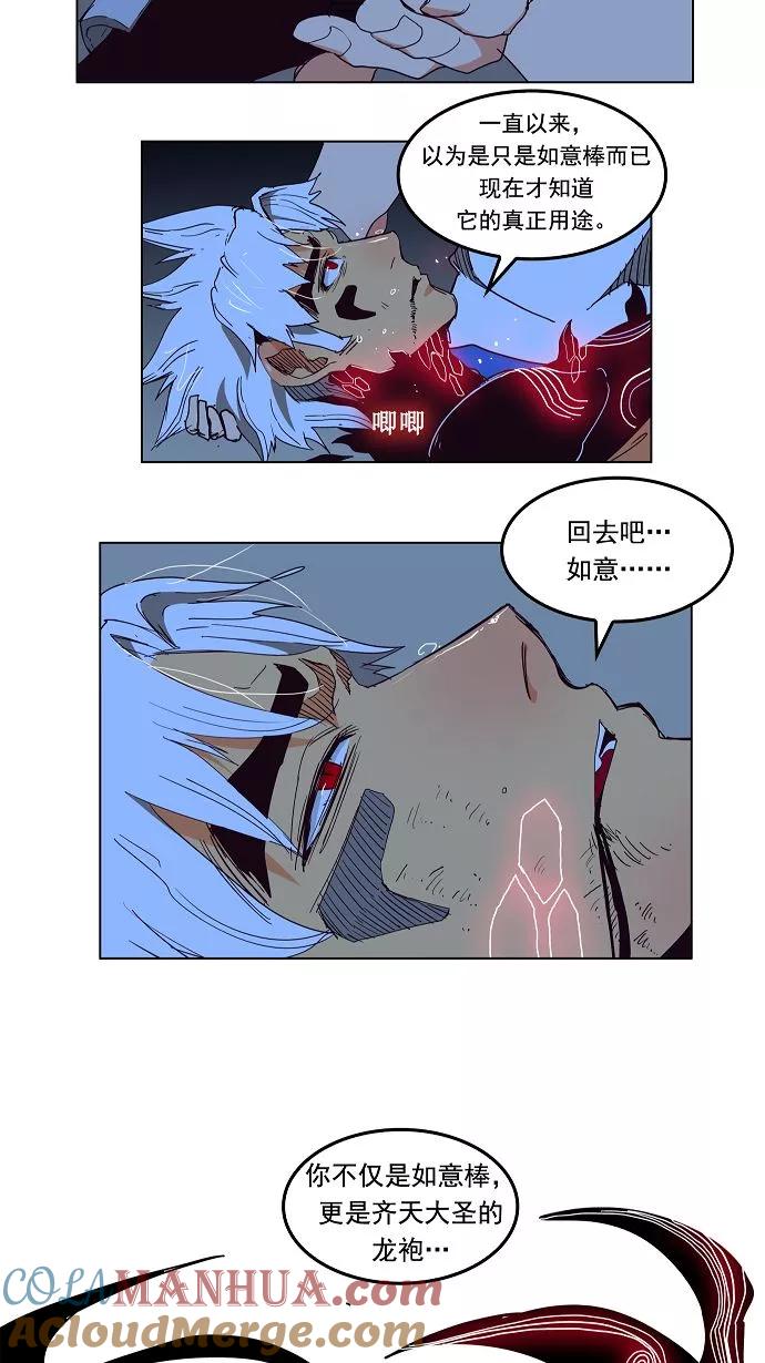 高校之神 - [第3部 冒险] 第152话 - 第58张图