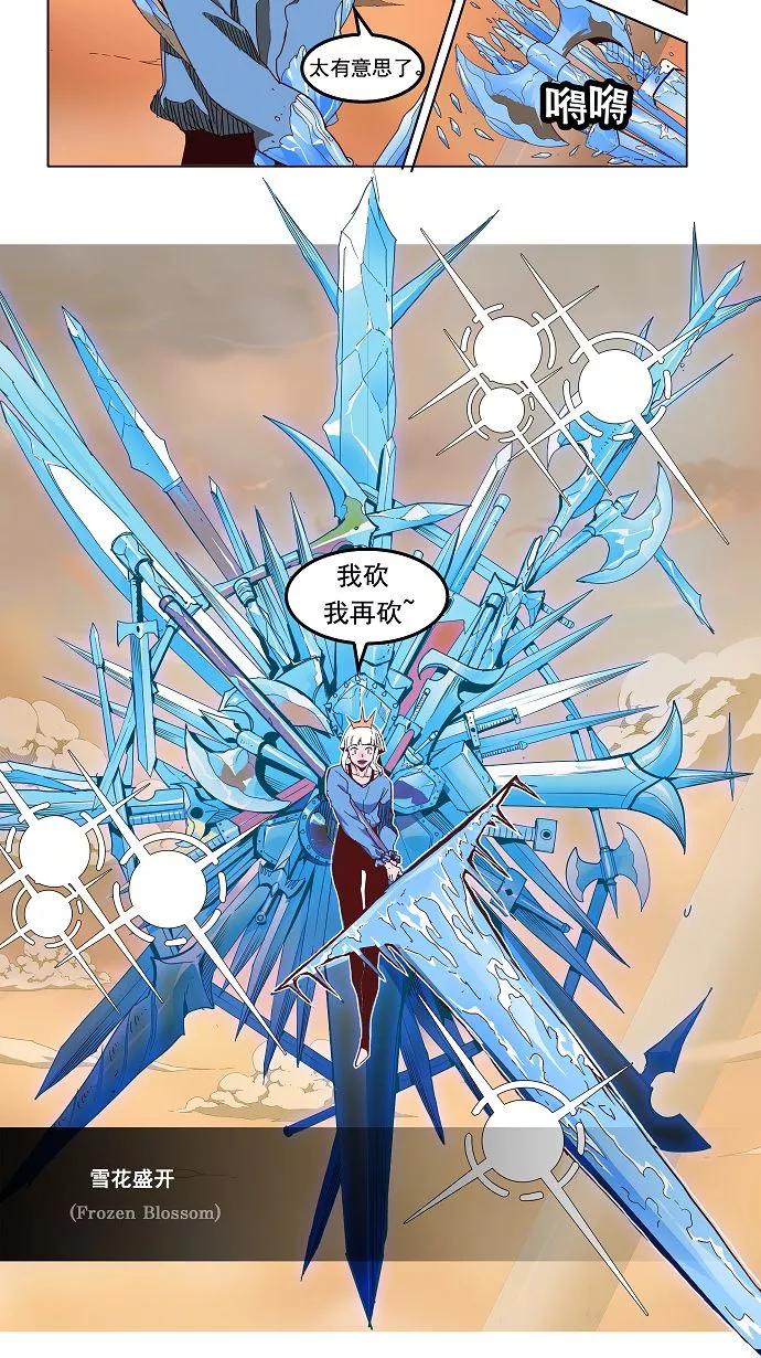 高校之神 - [第3部 冒险] 第152话 - 第18张图