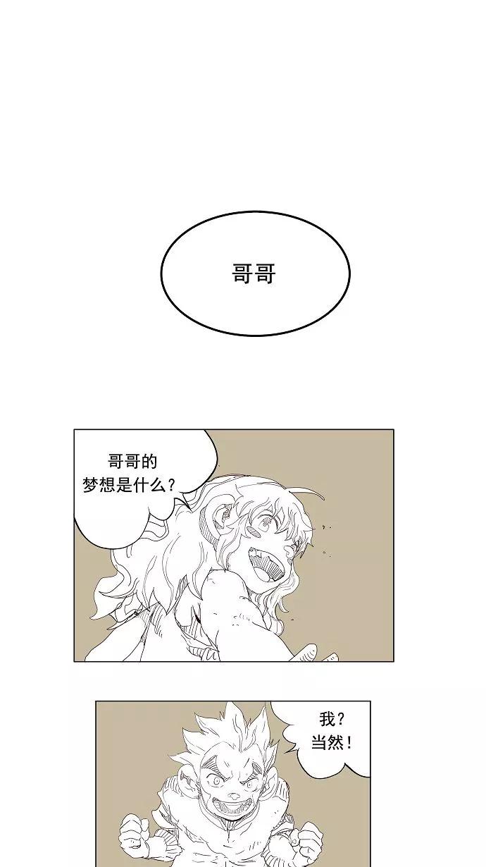 高校之神 - [第3部 冒险] 第152话 - 第78张图