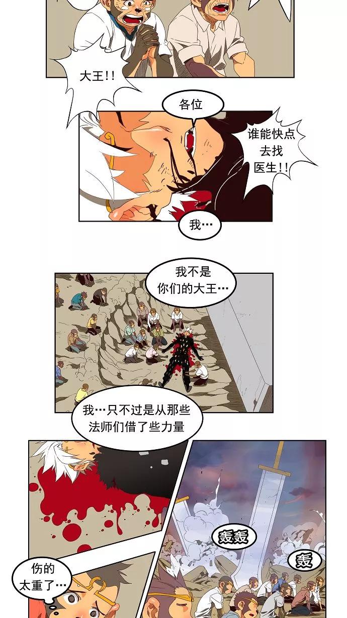 高校之神 - [第3部 冒险] 第152话 - 第27张图