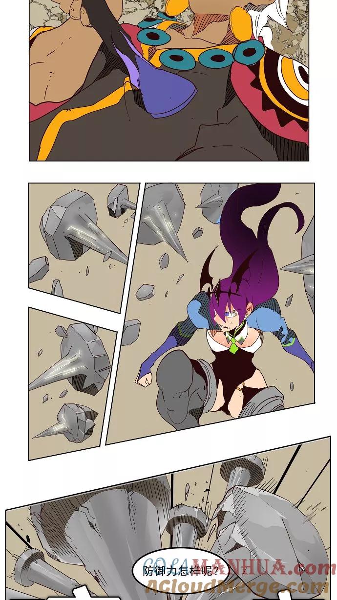 高校之神 - [第3部 冒险] 第152话 - 第22张图