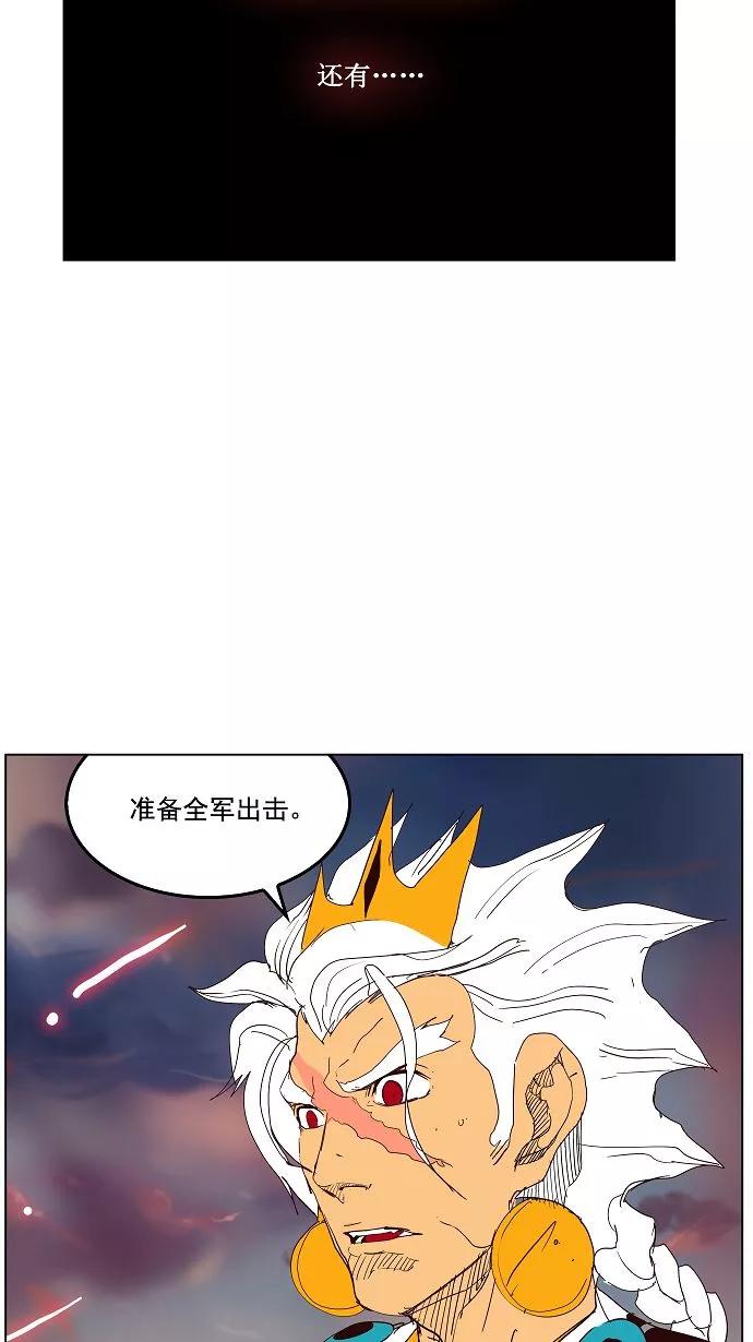 高校之神 - [第3部 冒险] 第152话 - 第75张图