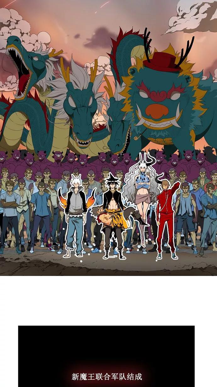 高校之神 - [第3部 冒险] 第152话 - 第74张图